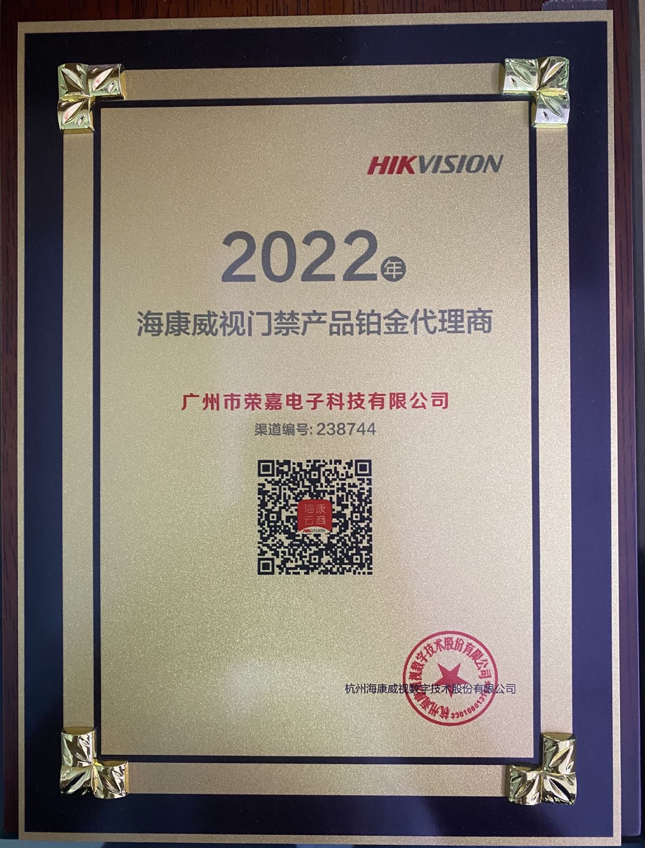 2022年海康威视门禁产品铂金代理商